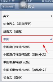 iphone飞机怎么弄成中文版,iPhone飞机模式轻松切换至中文版教程