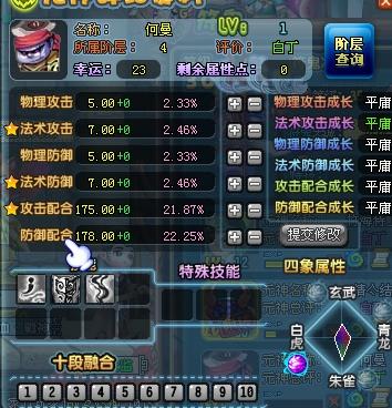 qq三国精元,解锁无尽潜能