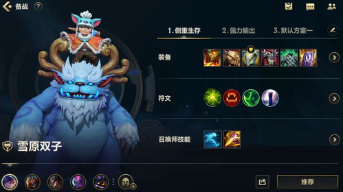 努努出装,装备搭配与实战技巧解析