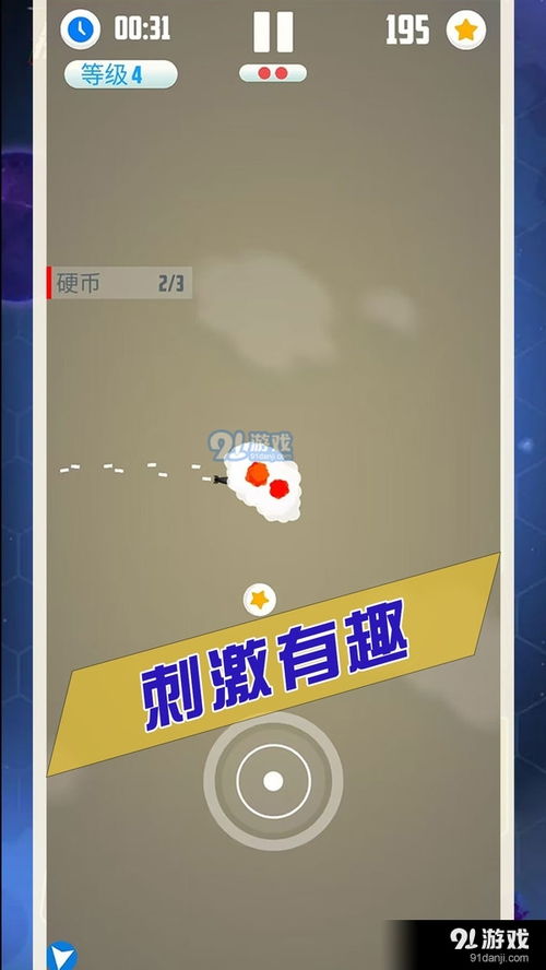 游戏闯关模式丰富多样,玩家可以根据自己的喜好选择不同的,探索游戏闯关模式的无限魅