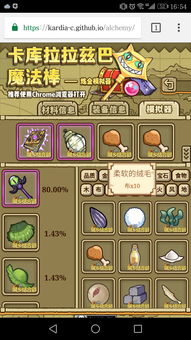 炼金模拟器 四种效果,探索四种神秘效果的奥秘之旅