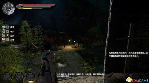武林志2 鼠标,鼠标掌控江湖风云
