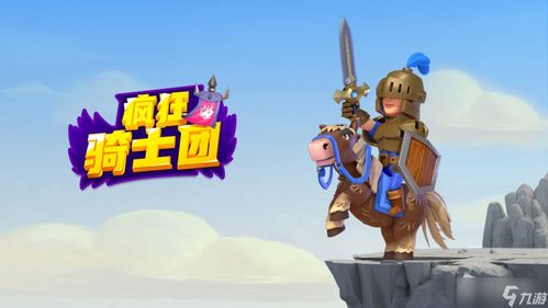 疯狂骑士团 永冻港,冰封岁月中的传奇冒险