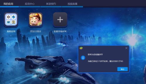 蓝叠模拟器96,畅享安卓游戏新体验