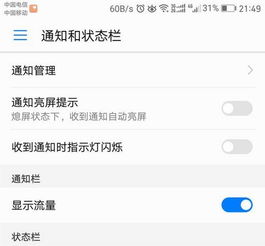 玩转安卓手机高级技巧,玩转高级技巧全攻略