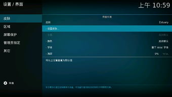 安卓飞机中文版怎么设置,副标题已设置成功。