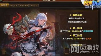 至尊天神日常,神话世界中的传奇日常