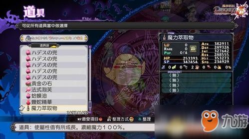 魔界战记5魔界调查金色魔界,魔界调查篇——金色魔界的神秘起源揭秘