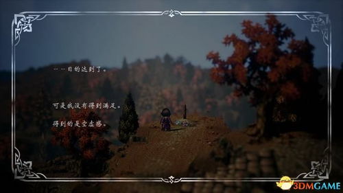 歧路旅人2 几个结局,命运交织的多元结局解析