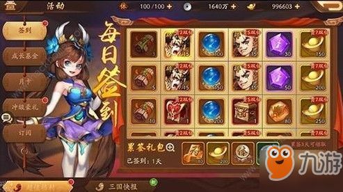 少年三国志2什么时候出的,穿越时空的少年英雄传奇