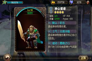 进击的魔王,勇者与黑暗力量的终极对决