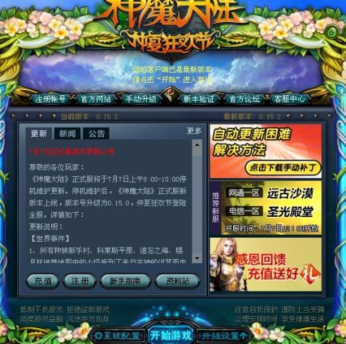 神魔大陆gs文件,揭开gs文件背后的奇幻世界奥秘