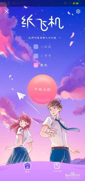 纸飞机怎么设置,纸飞机制作与飞行技巧解析