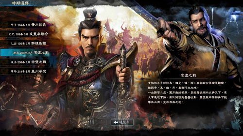 三国群英传8 绑定失败 凤凰游戏