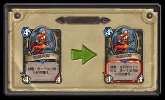炉石传说新版本卡牌2023年,战局风云再起