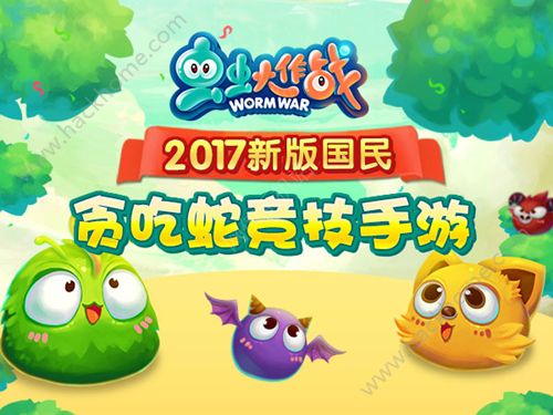 疯狂骑士团 虫虫大作战 哪个好玩,谁才是战场霸主？