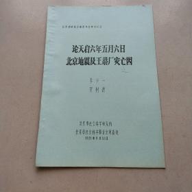 天启饽论,揭秘古代神秘食文化之谜
