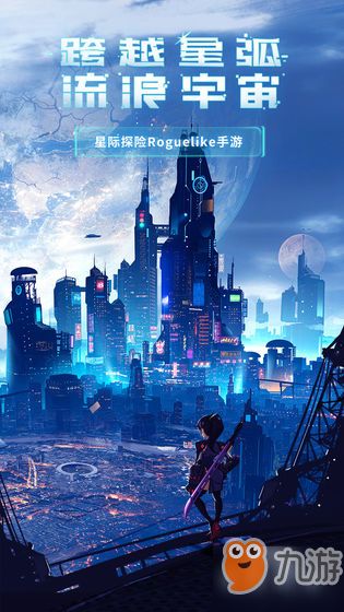 跨越星弧 宇宙大赛,跨越星弧宇宙大赛的璀璨篇章