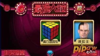 最强的大脑游戏攻略,最强大脑游戏攻略全解析