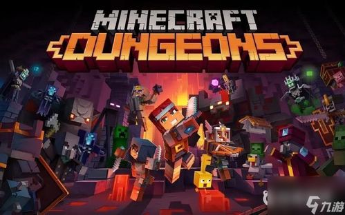 我的世界 地下城 threat level,揭秘Minecraft中威胁等级的惊