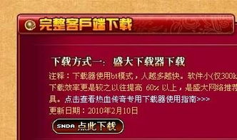 传奇目录,穿越时空的奇幻之旅