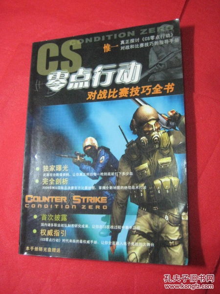 零点行动秘籍,秘籍中的神秘力量与实战策略
