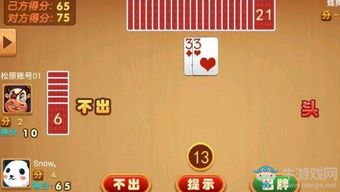 波克刨幺手机游戏下载,畅享经典棋牌乐趣