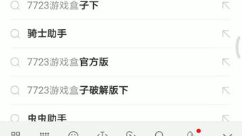 7723java游戏破解版