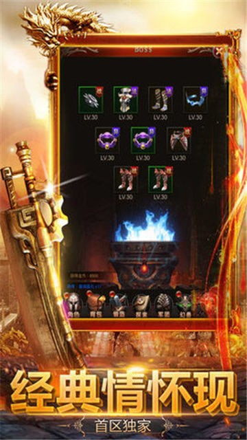 吴孟达传奇游戏正版下载