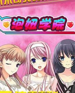 恋爱养成游戏吧,解锁甜蜜人生篇章