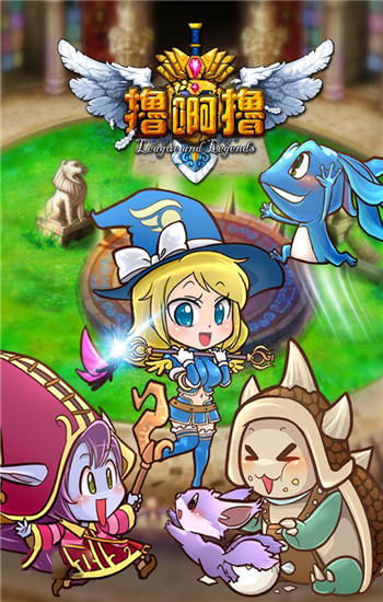 撸啊撸手机游戏下载,畅享指尖竞技乐趣