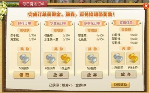 qq游戏玫瑰小镇手机版下载,尽在QQ游戏玫瑰小镇手机版下载