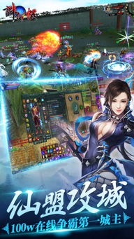 诛仙游戏手机版下载,一键下载开启奇幻之旅