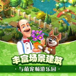 梦幻花园游戏21关攻略,收获满满