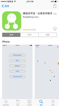 苹果手机微信多开宝怎么都是游戏,苹果手机上游戏生成器的秘密