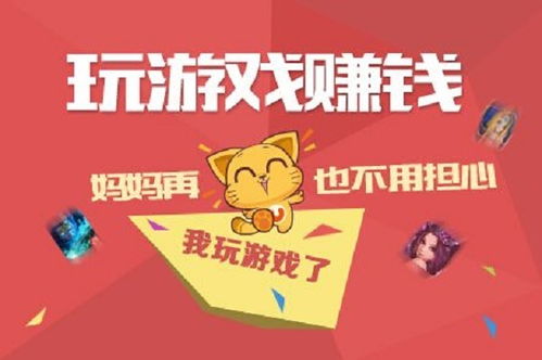 玩游戏赚钱的游戏,揭秘赚钱游戏新潮流