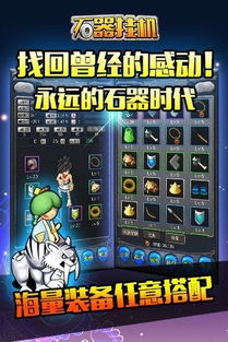 手游放置类挂机类游戏,轻松解锁手游新境界