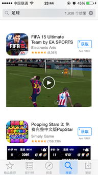 能联机的手机足球游戏,手机联机竞技新体验