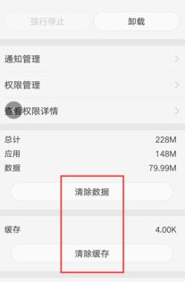 oppo怎么清除游戏数据,释放存储空间指南