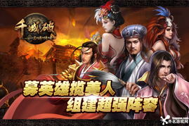 千城破官网游戏下载,下载体验史诗级战斗之旅