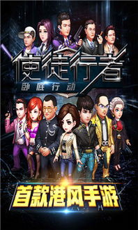 我是卧底游戏下载,我是卧底游戏深度解析与下载攻略