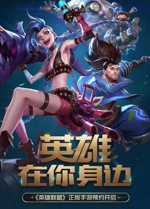 英雄联盟小游戏手机版,指尖上的英雄战场
