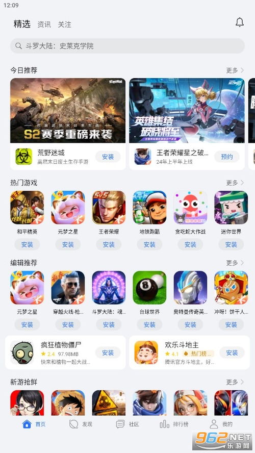 荣耀官网游戏中心,解锁竞技新境界