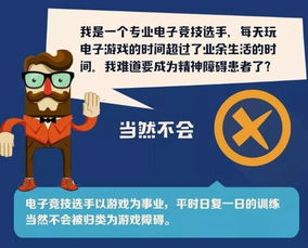天天玩游戏算有网瘾吗,警惕沉迷风险