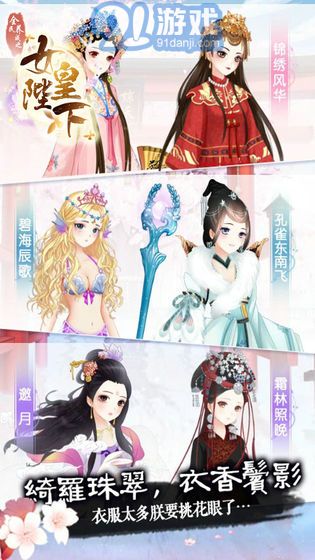 宫斗养成类手机游戏,指尖上的权谋争霸