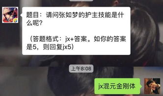 张如梦是哪个游戏,揭秘梦幻西游中的传奇人物