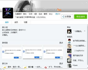 qq群里适合玩什么游戏,畅享欢乐时光