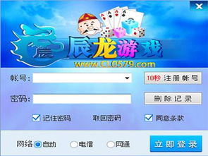 辰龙游戏论坛,共筑游戏梦想乐园