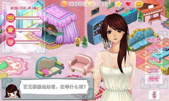 我的女友游戏手机游戏,与女友共度欢乐时光的手机游戏之旅