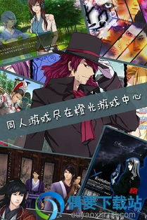 黑羽快斗橙光游戏,橙光游戏中的冒险之旅